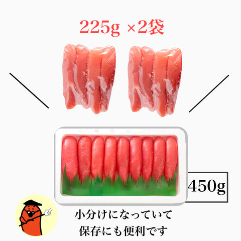 たらこ一本物 L 450g