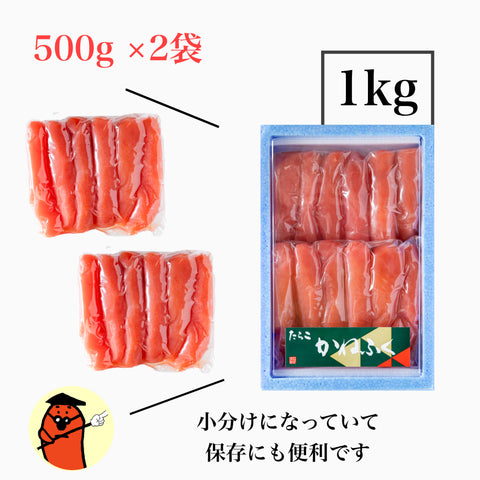 たらこ一本物 2L 1kg