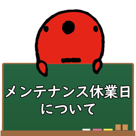 定休日のオンライン直売店注文及び発送に関して