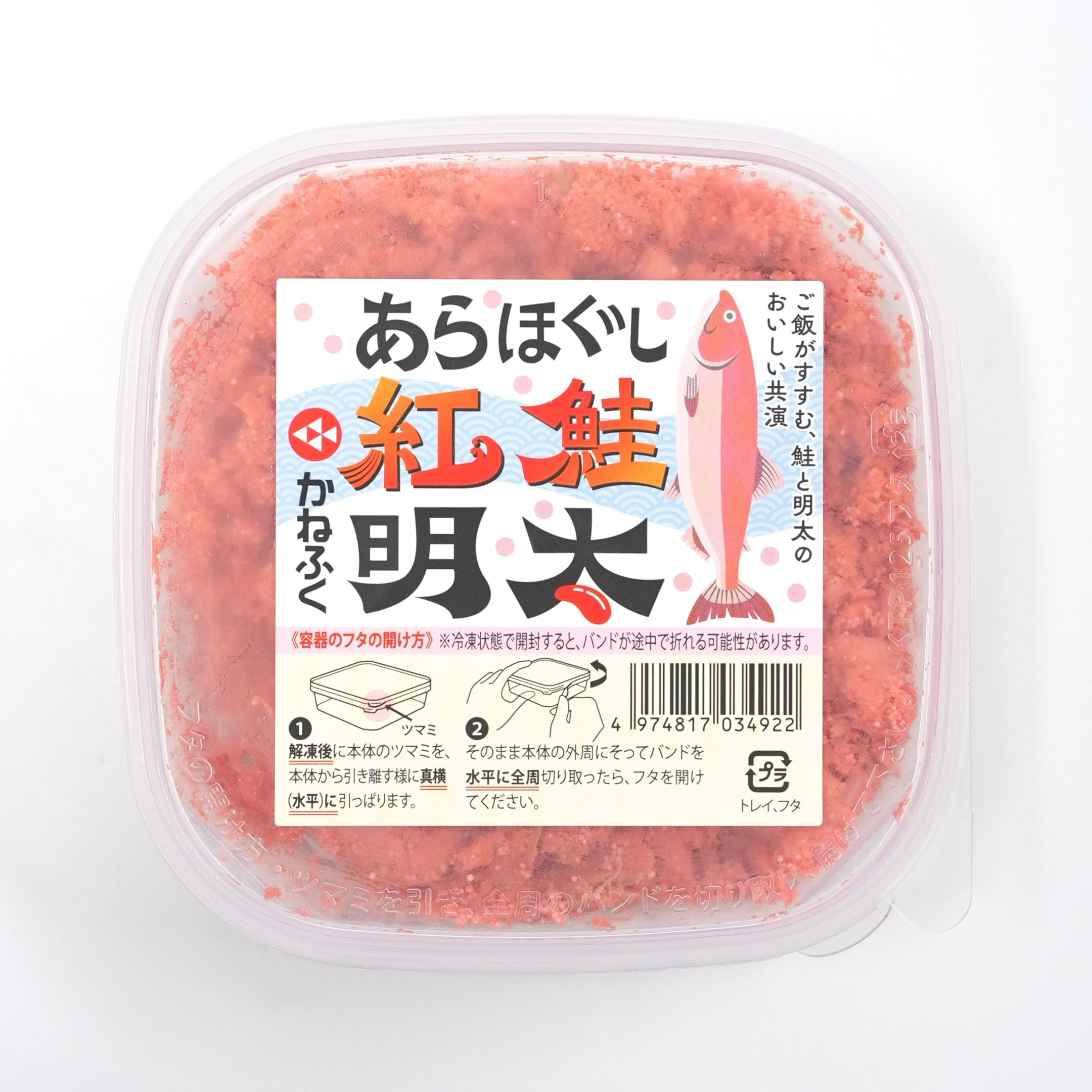 あらほぐし紅鮭明太(冷凍) – オンライン直売店 | めんたいパークびわ湖